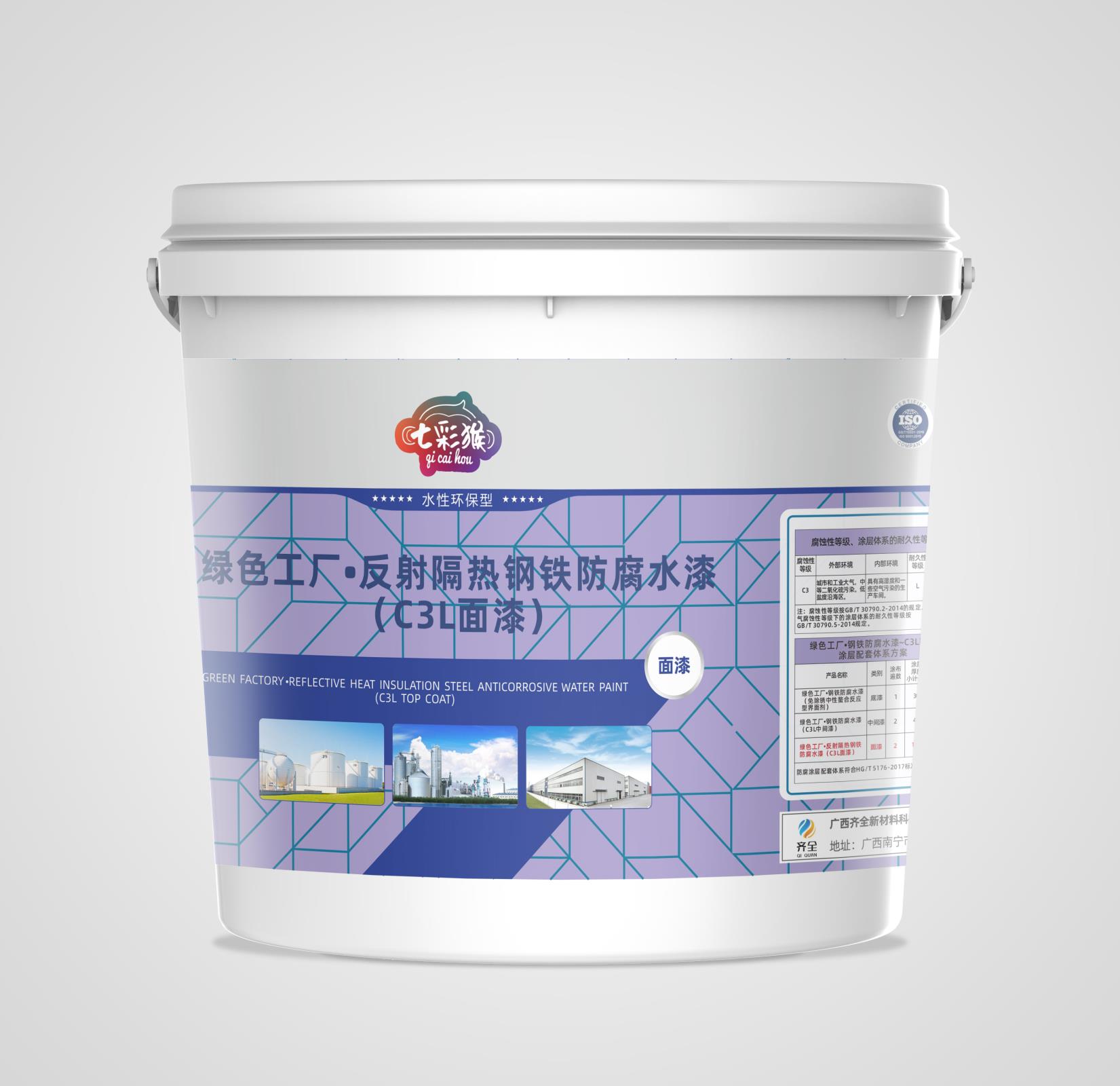 綠色工廠?反射隔熱鋼鐵防腐水漆（C3L面漆）